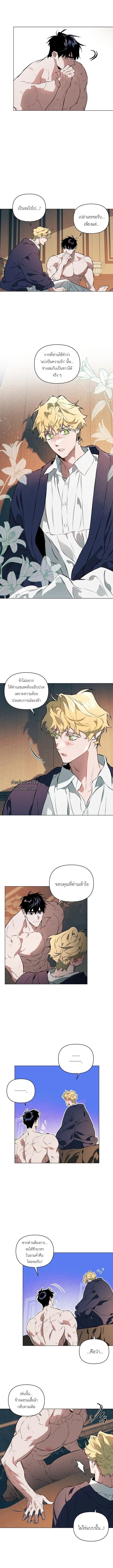 The Taming ตอนที่ 406