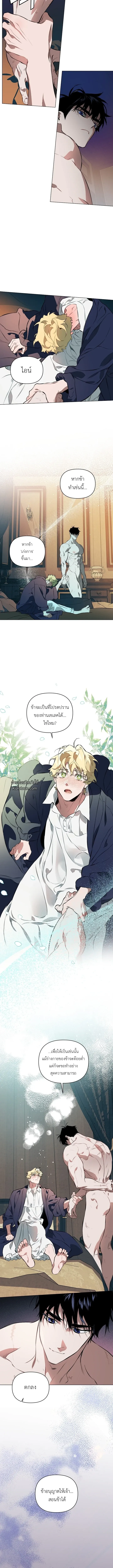 The Taming ตอนที่ 407