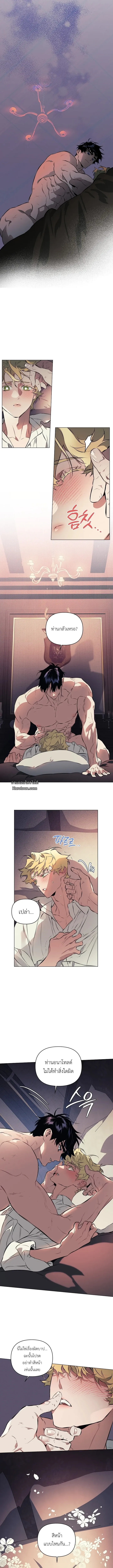 The Taming ตอนที่ 408