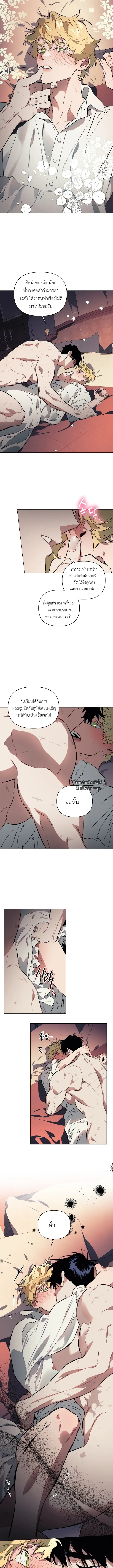 The Taming ตอนที่ 409