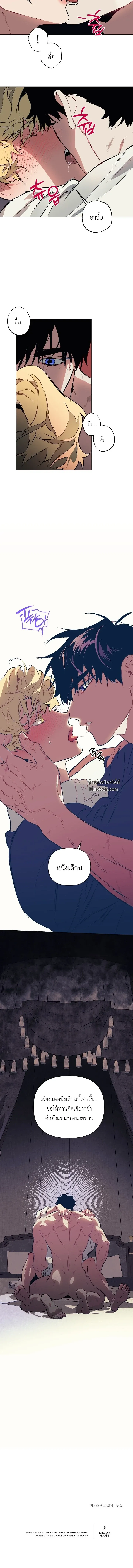 The Taming ตอนที่ 410