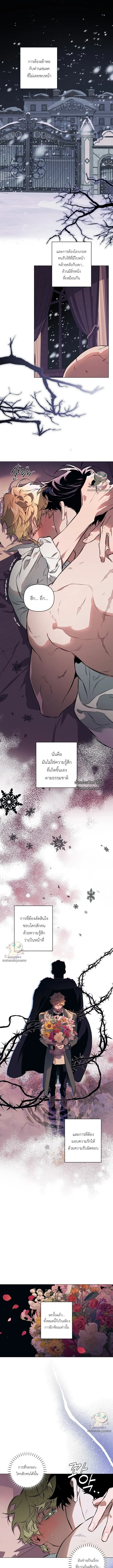 The Taming ตอนที่ 51