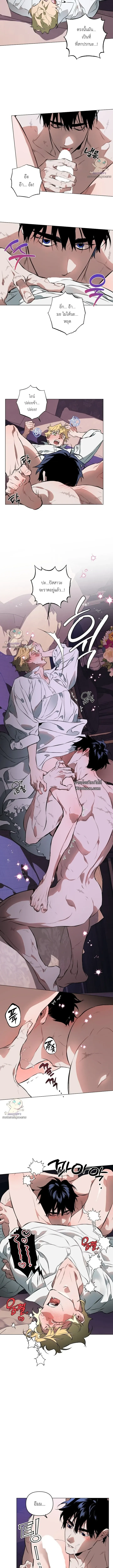 The Taming ตอนที่ 53