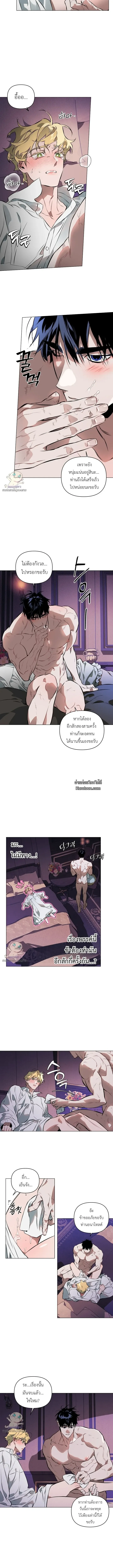 The Taming ตอนที่ 54