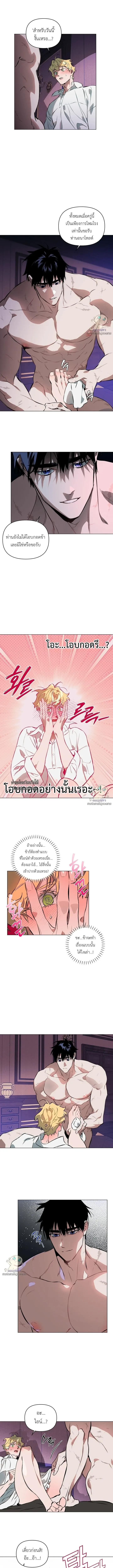 The Taming ตอนที่ 55
