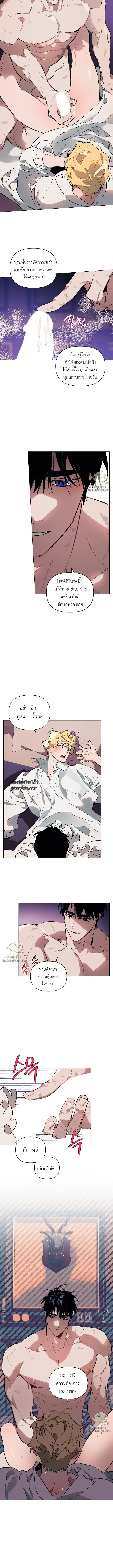 The Taming ตอนที่ 57