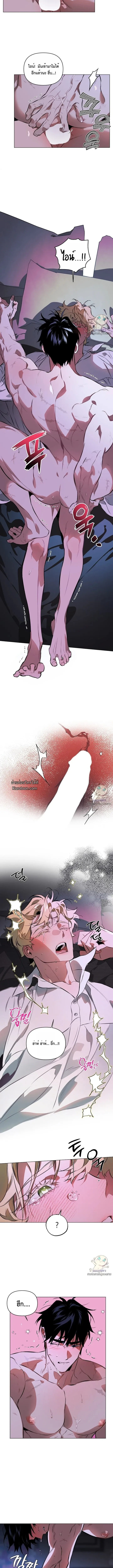 The Taming ตอนที่ 62