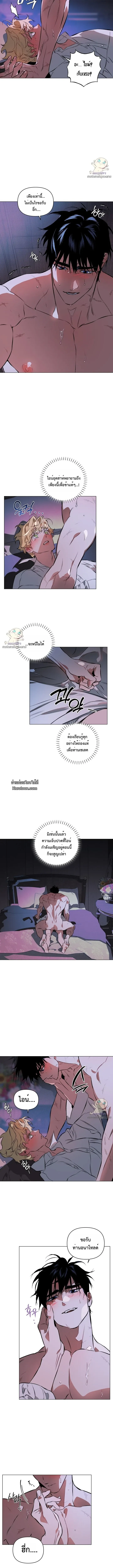 The Taming ตอนที่ 63
