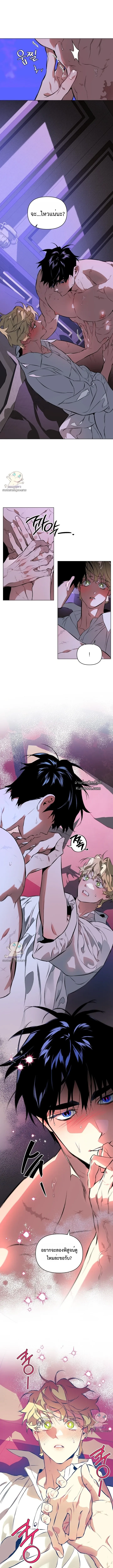 The Taming ตอนที่ 64