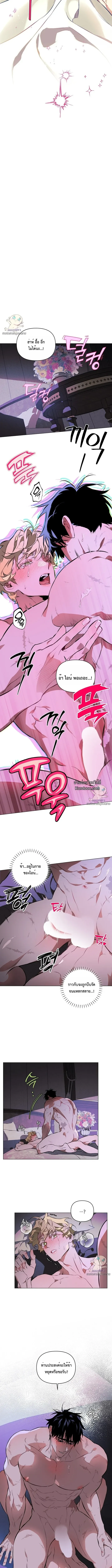 The Taming ตอนที่ 65