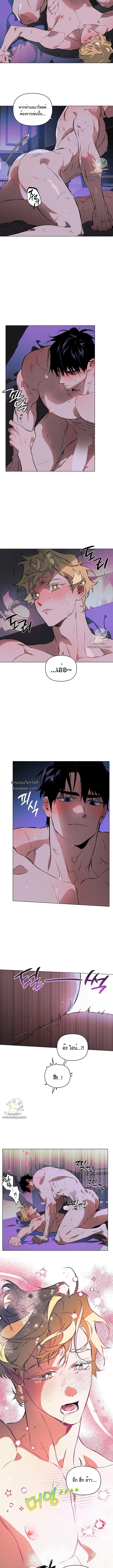 The Taming ตอนที่ 66