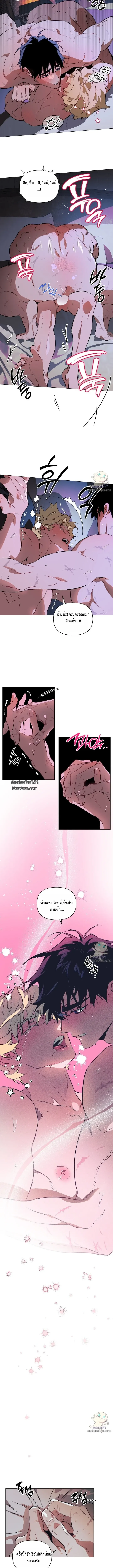 The Taming ตอนที่ 67