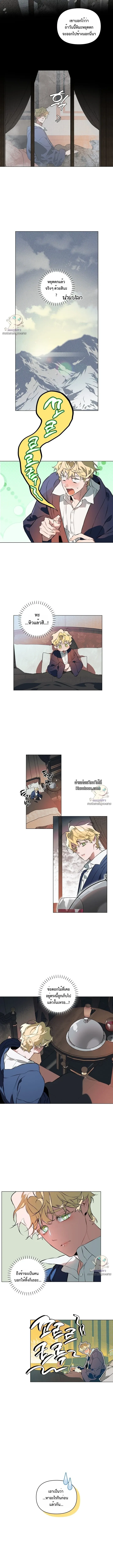 The Taming ตอนที่ 72