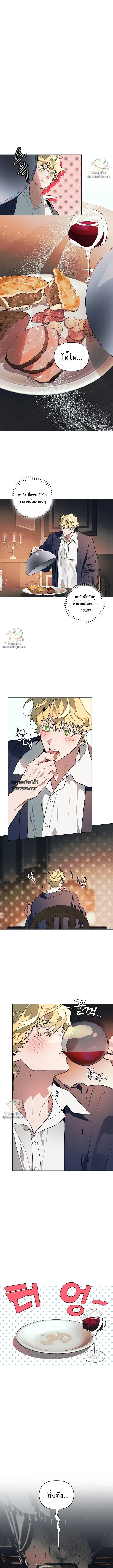 The Taming ตอนที่ 73