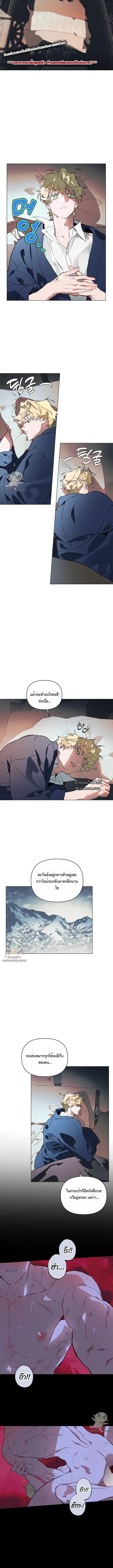 The Taming ตอนที่ 74