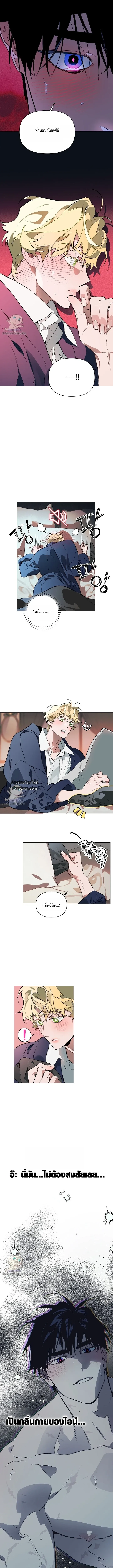 The Taming ตอนที่ 75