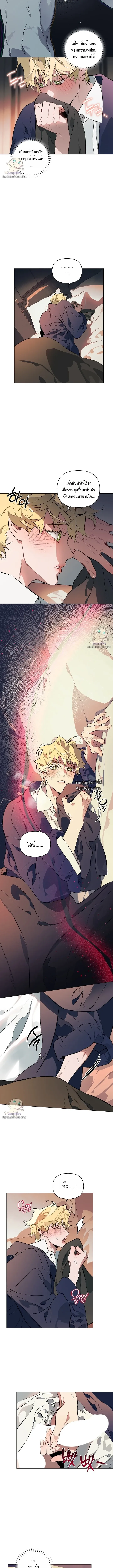 The Taming ตอนที่ 76