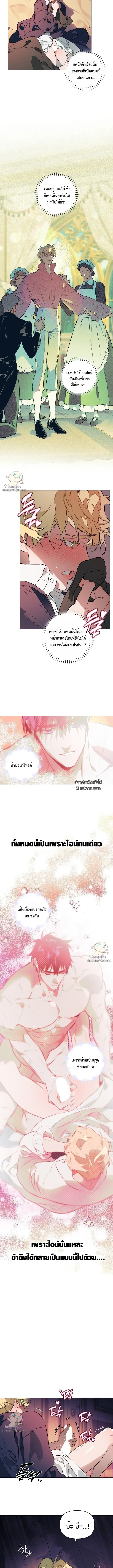 The Taming ตอนที่ 77