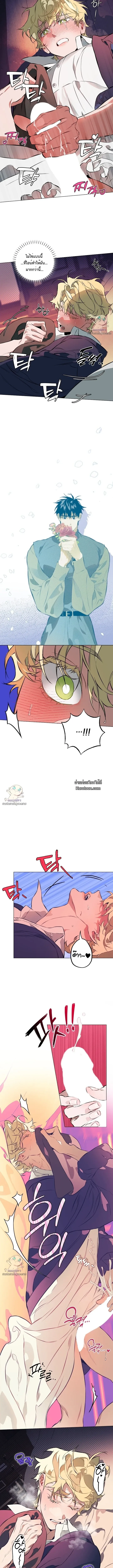 The Taming ตอนที่ 78