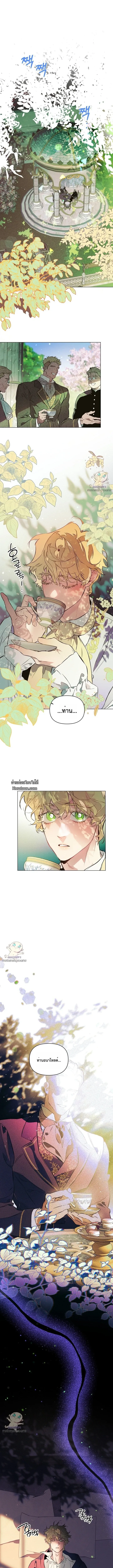 The Taming ตอนที่ 81