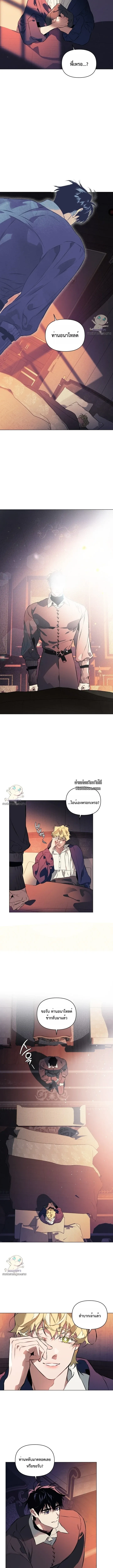 The Taming ตอนที่ 82