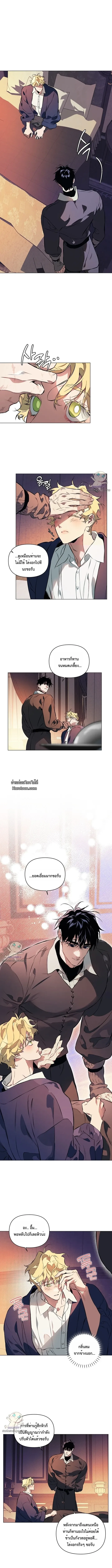 The Taming ตอนที่ 84