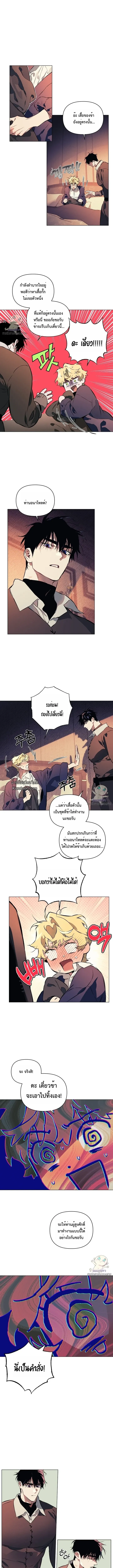 The Taming ตอนที่ 85