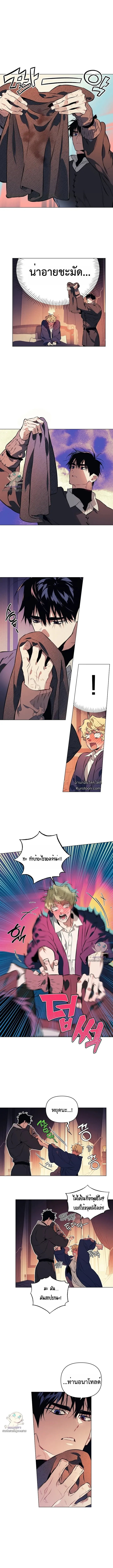 The Taming ตอนที่ 87