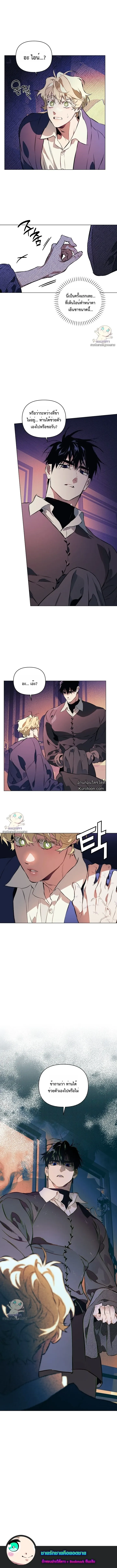 The Taming ตอนที่ 88