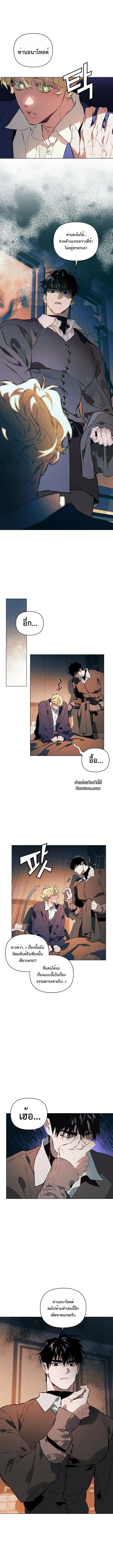 The Taming ตอนที่ 901