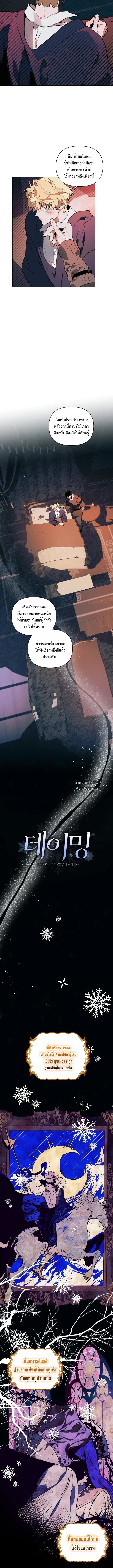 The Taming ตอนที่ 904