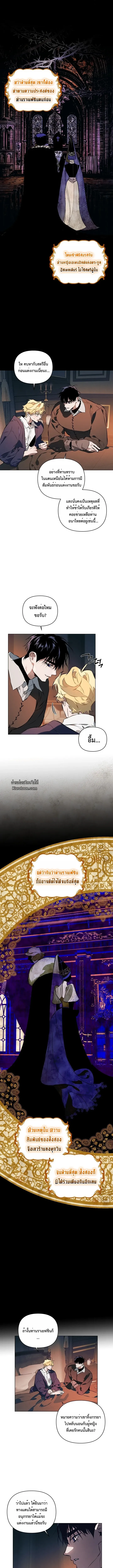 The Taming ตอนที่ 905