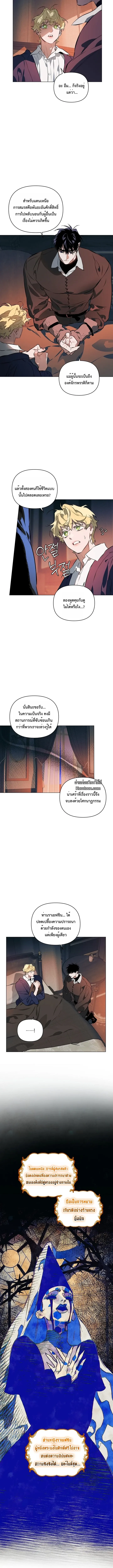 The Taming ตอนที่ 906