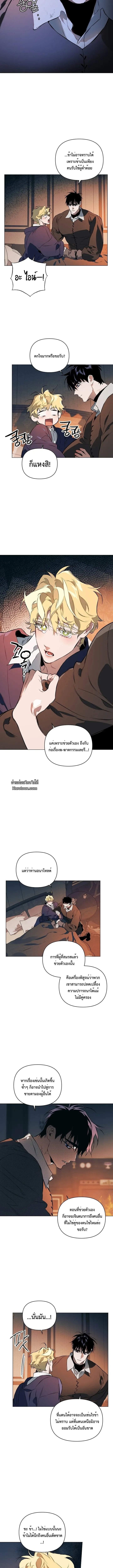 The Taming ตอนที่ 908