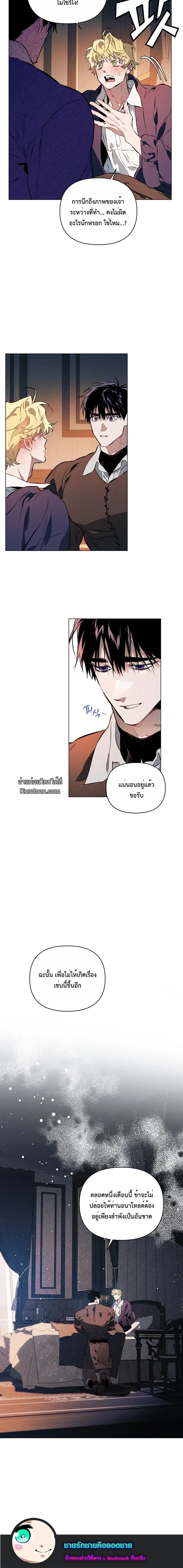 The Taming ตอนที่ 912