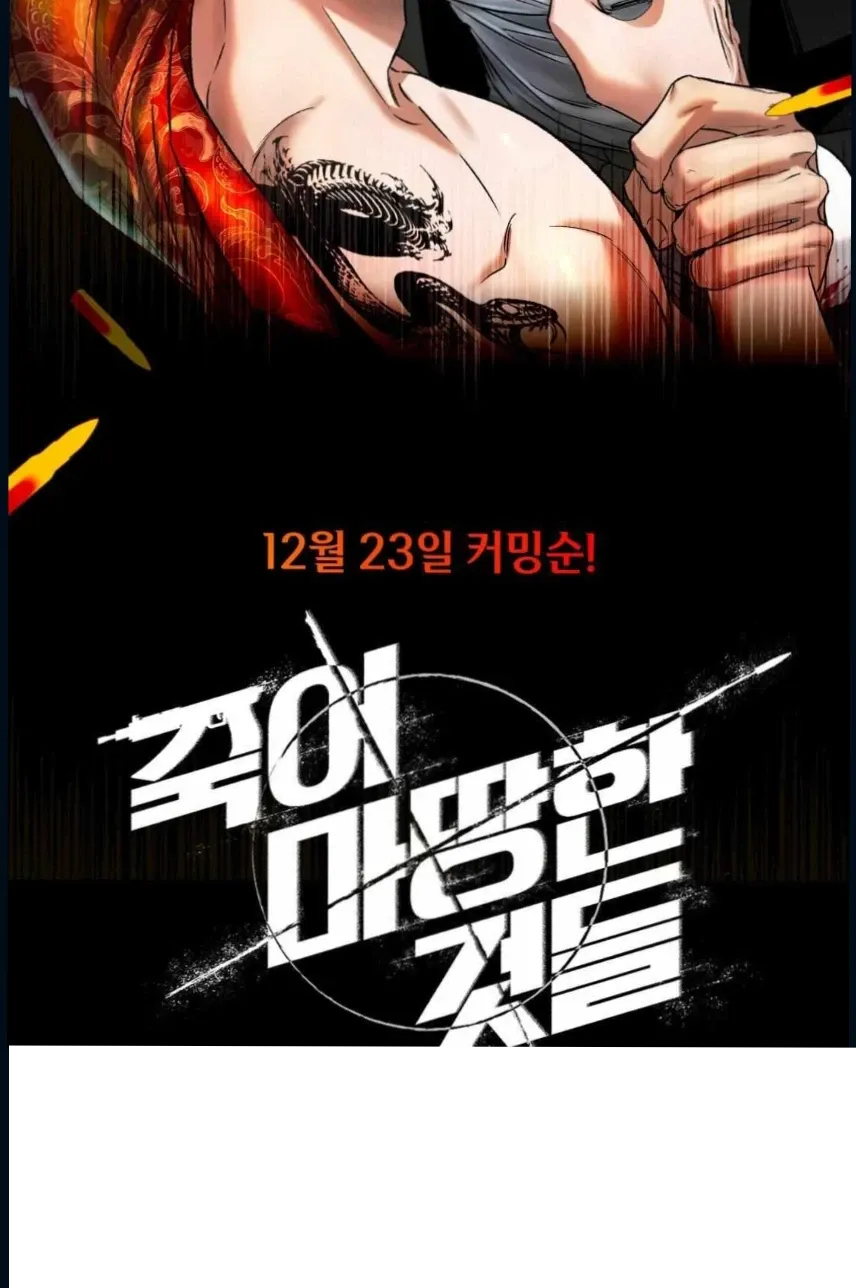 ฆ่าง่ายตายยาก ตอนที่ 02