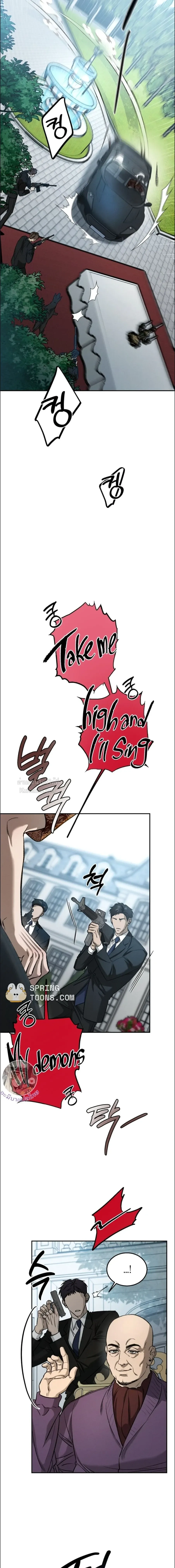 ฆ่าง่ายตายยาก ตอนที่ 103