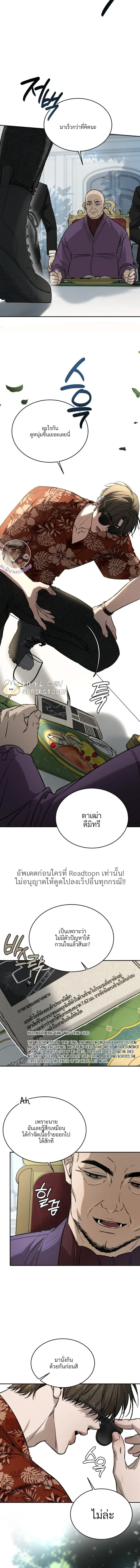 ฆ่าง่ายตายยาก ตอนที่ 105