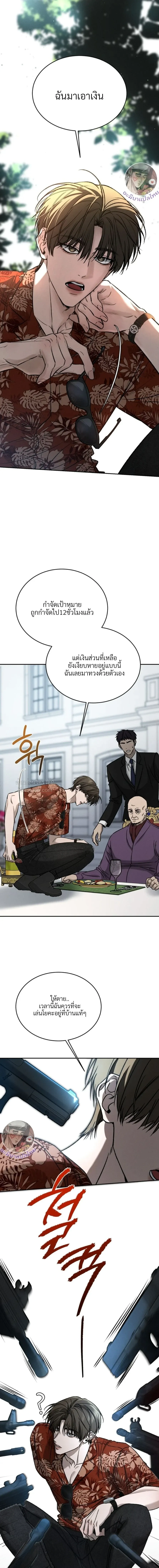 ฆ่าง่ายตายยาก ตอนที่ 106