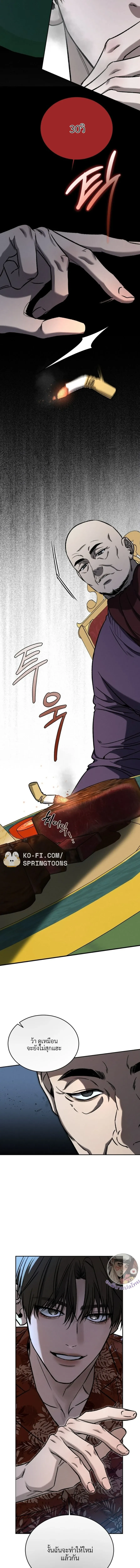 ฆ่าง่ายตายยาก ตอนที่ 108