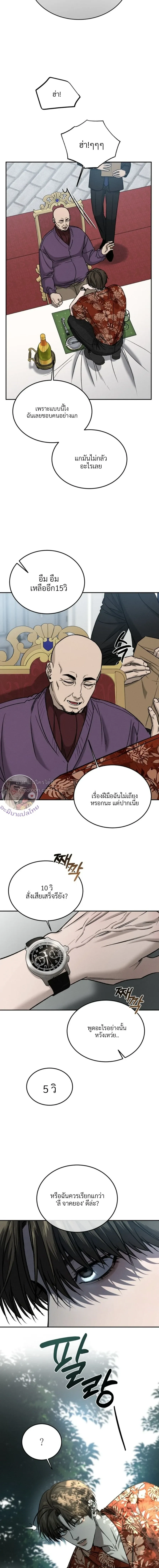 ฆ่าง่ายตายยาก ตอนที่ 109