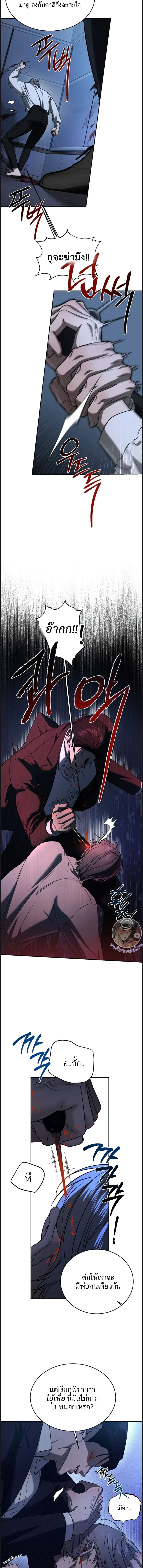 ฆ่าง่ายตายยาก ตอนที่ 113
