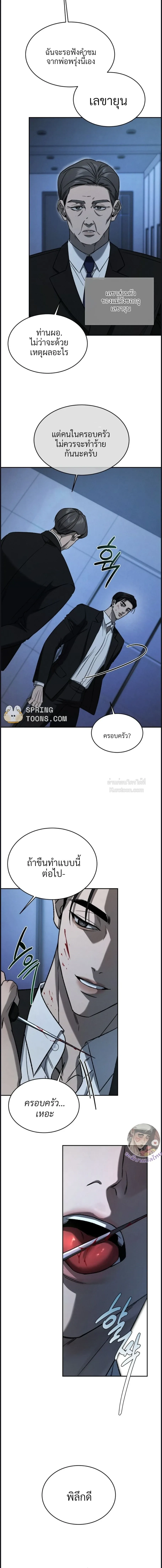 ฆ่าง่ายตายยาก ตอนที่ 115