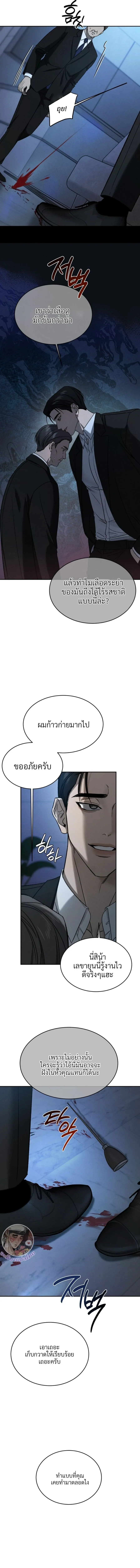 ฆ่าง่ายตายยาก ตอนที่ 116