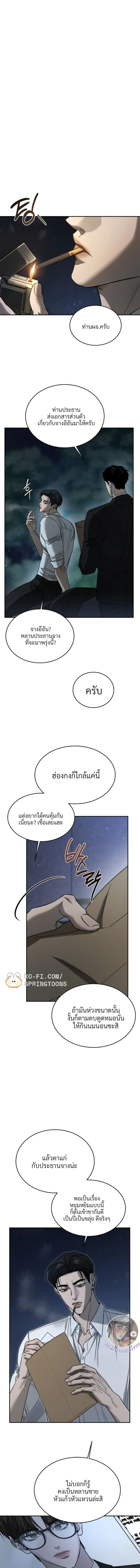 ฆ่าง่ายตายยาก ตอนที่ 117