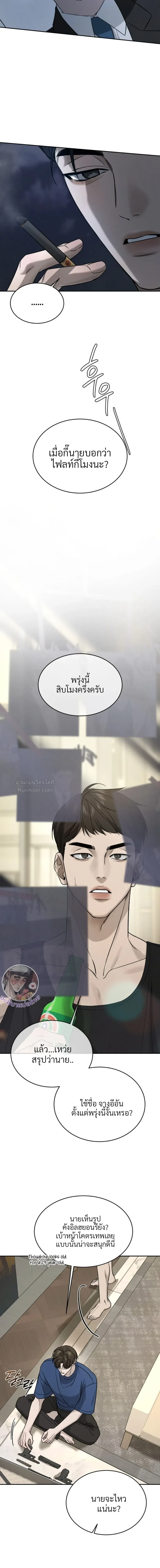 ฆ่าง่ายตายยาก ตอนที่ 118