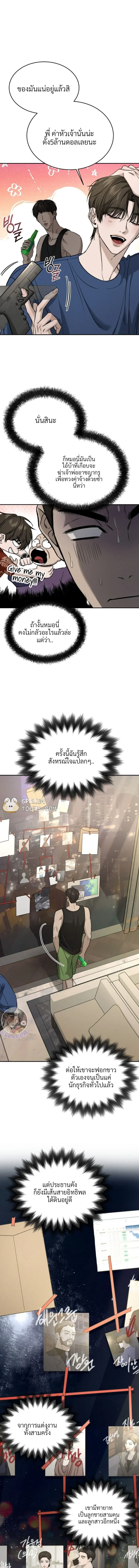 ฆ่าง่ายตายยาก ตอนที่ 119