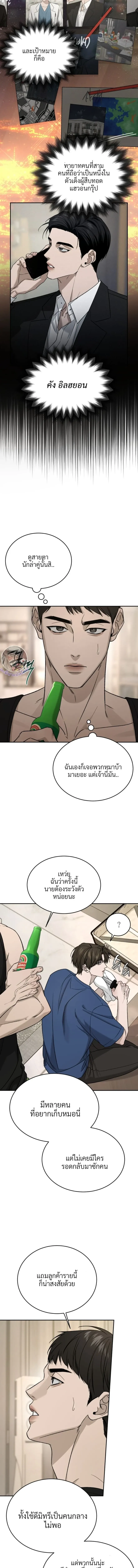 ฆ่าง่ายตายยาก ตอนที่ 120