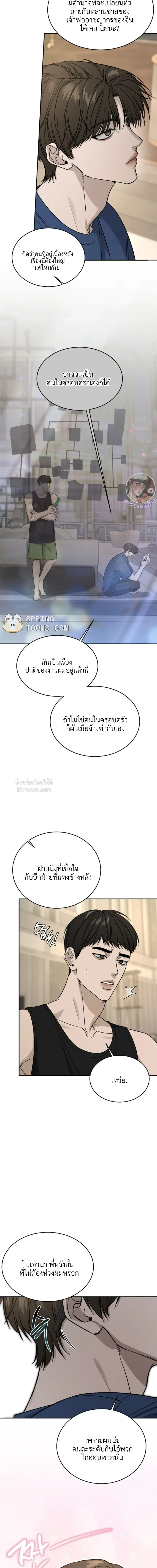 ฆ่าง่ายตายยาก ตอนที่ 121