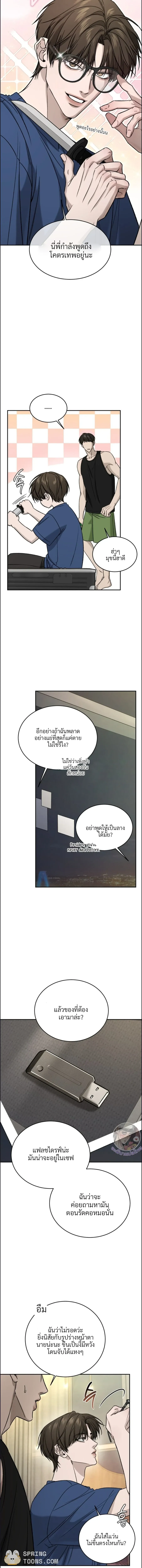 ฆ่าง่ายตายยาก ตอนที่ 122